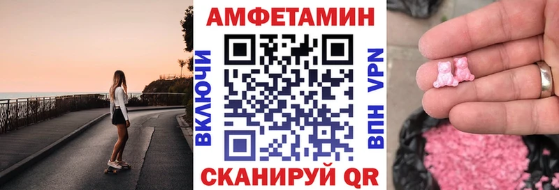 Купить где  Озёрск  АМФ Розовый 