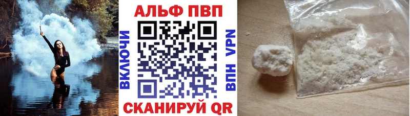 Alpha-PVP кристаллы  Купить где  Озёрск 