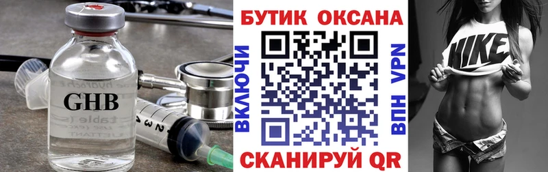 Бутират оксана  Купить  Озёрск 