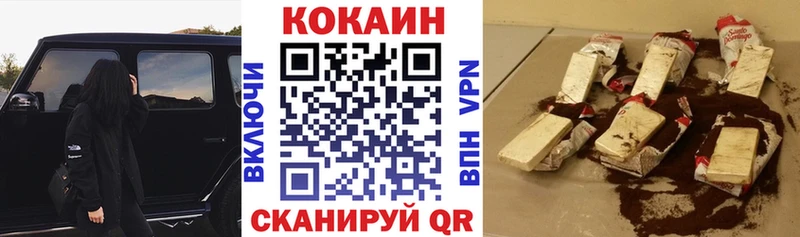 Купить  Озёрск  Кокаин Перу 