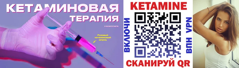 Купить закладки  Озёрск  Кетамин ketamine 