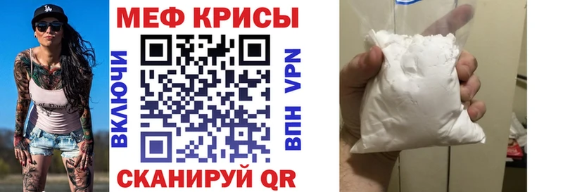 Мефедрон mephedrone  Купить закладки  Озёрск 