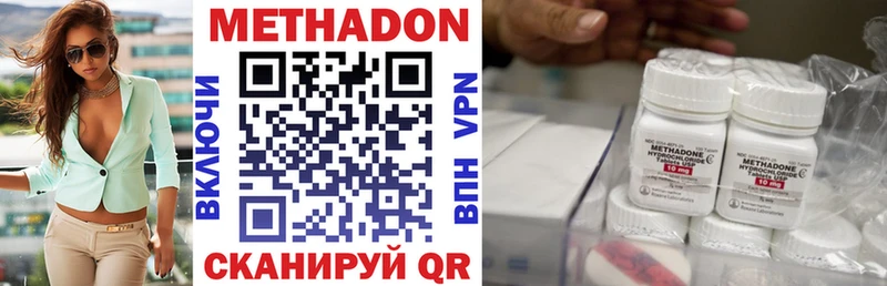 МЕТАДОН кристалл  Купить  Озёрск 
