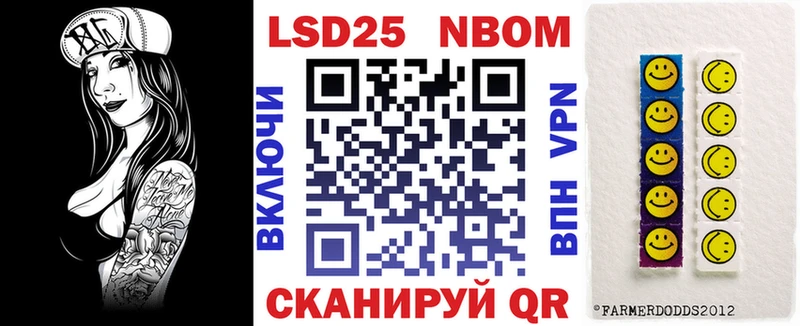 Марки NBOMe 1500мкг  Купить где  Озёрск 